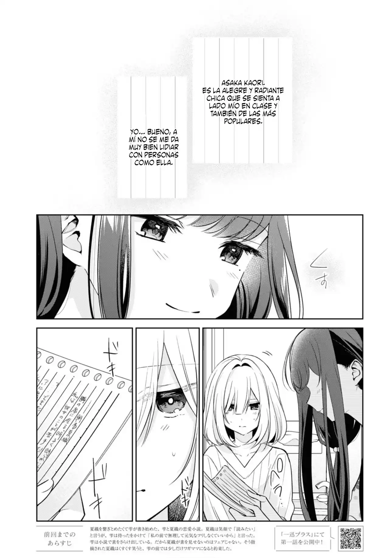 Kimi To Tsuzuru Utakata: Chapter 18 - Page 1