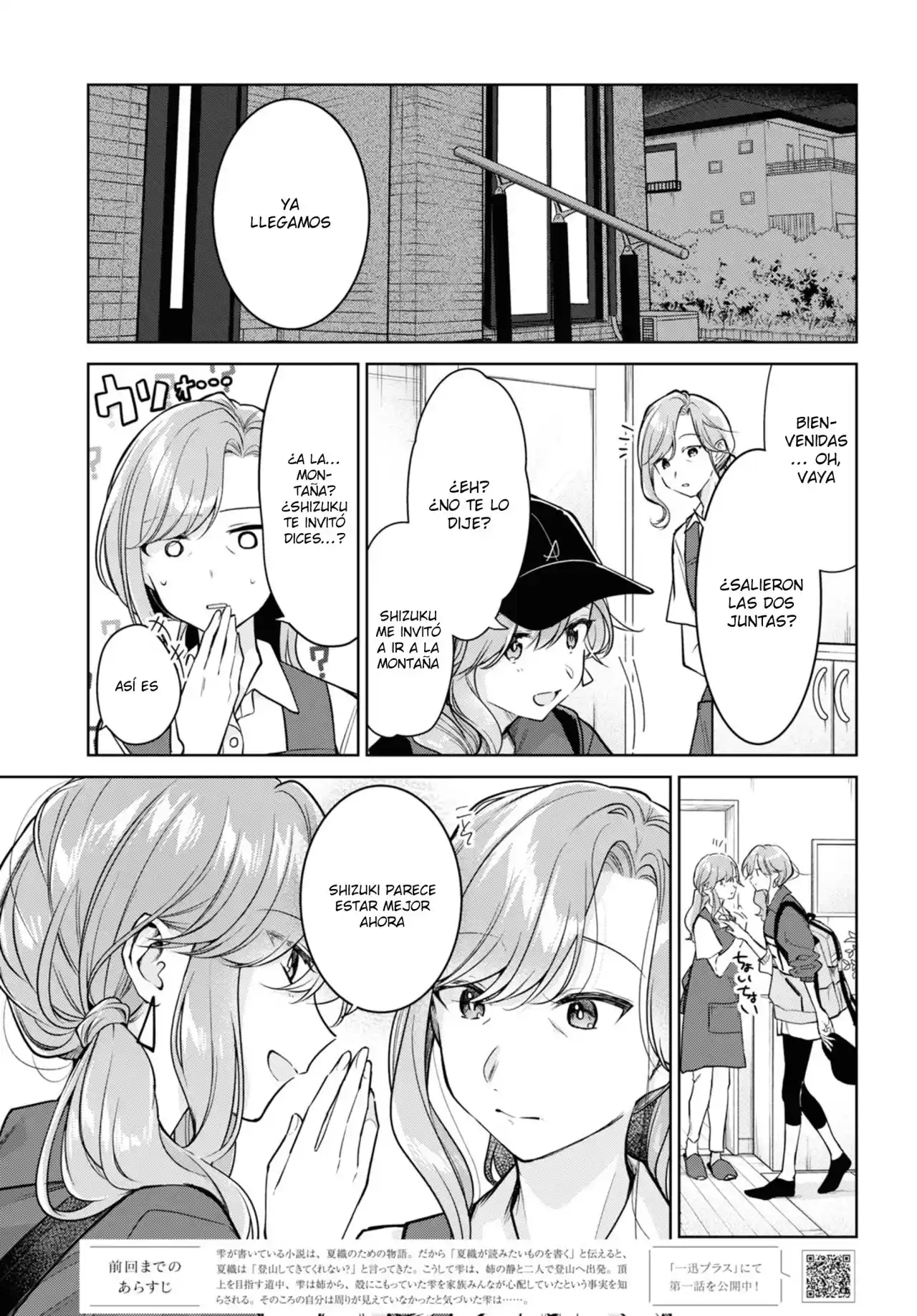 Kimi To Tsuzuru Utakata: Chapter 20 - Page 1