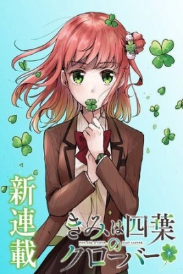 Kimi Wa Yotsuba No Clover