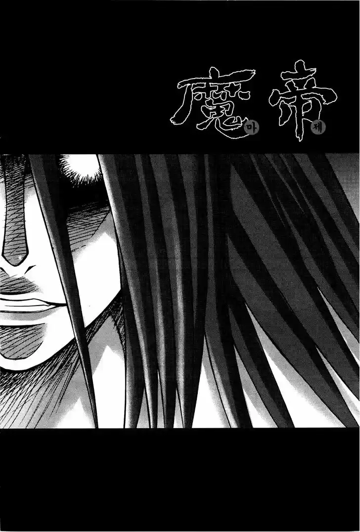 King Of Hell: Chapter 192 - Page 1