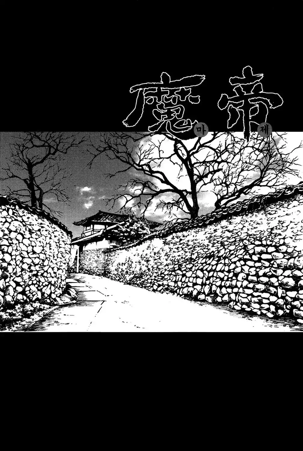 King Of Hell: Chapter 285 - Page 1