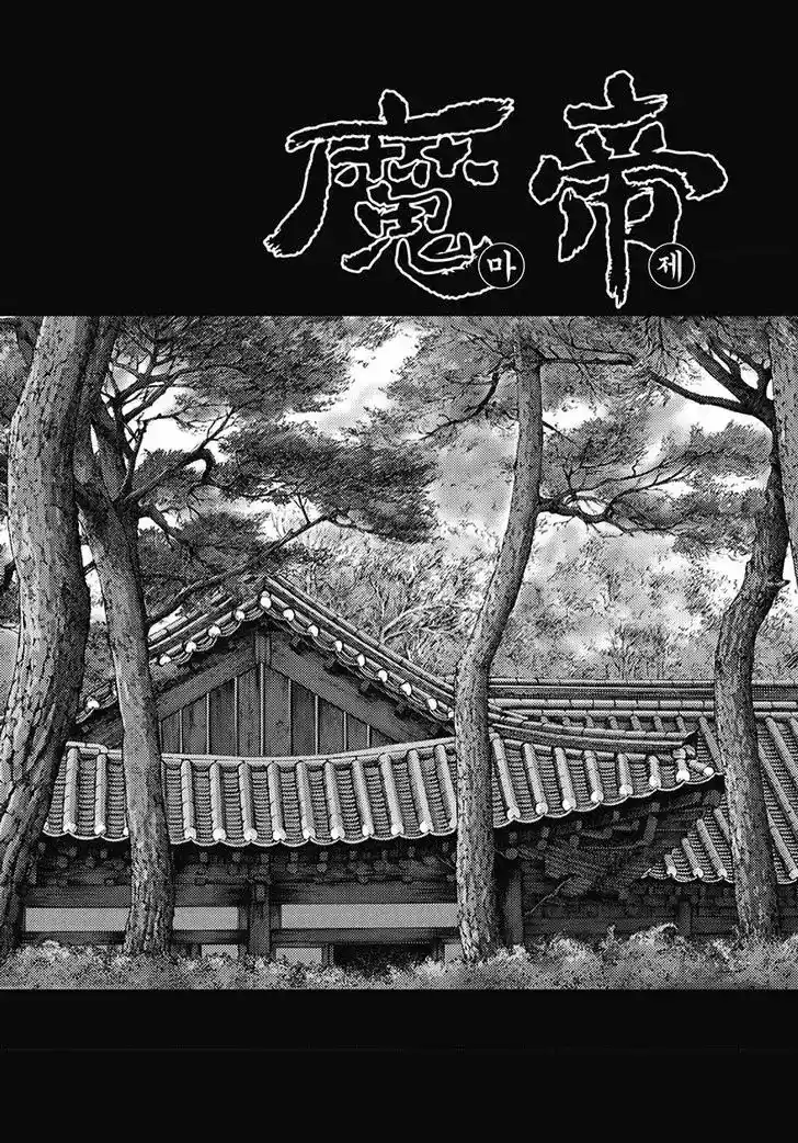 King Of Hell: Chapter 355 - Page 1