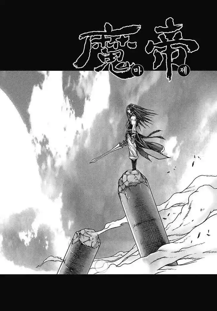 King Of Hell: Chapter 359 - Page 1