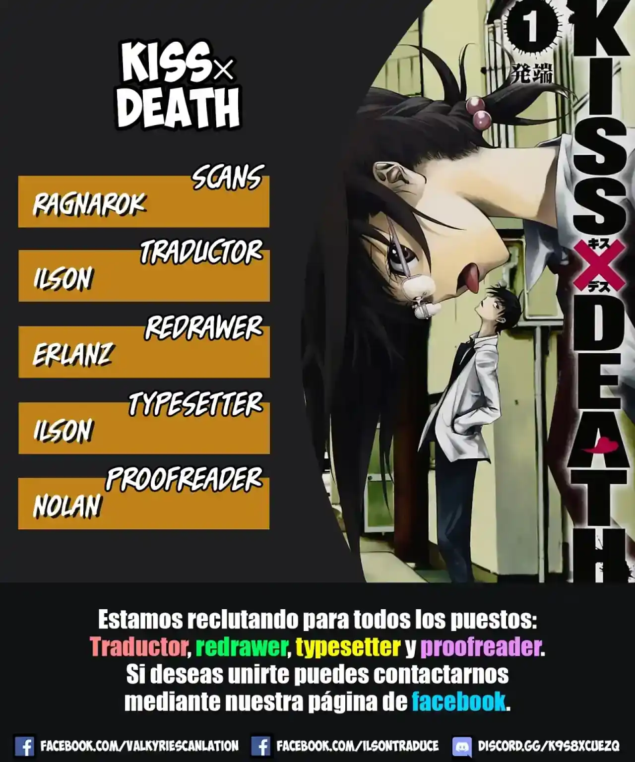 Kiss X Death: Chapter 79 - Page 1