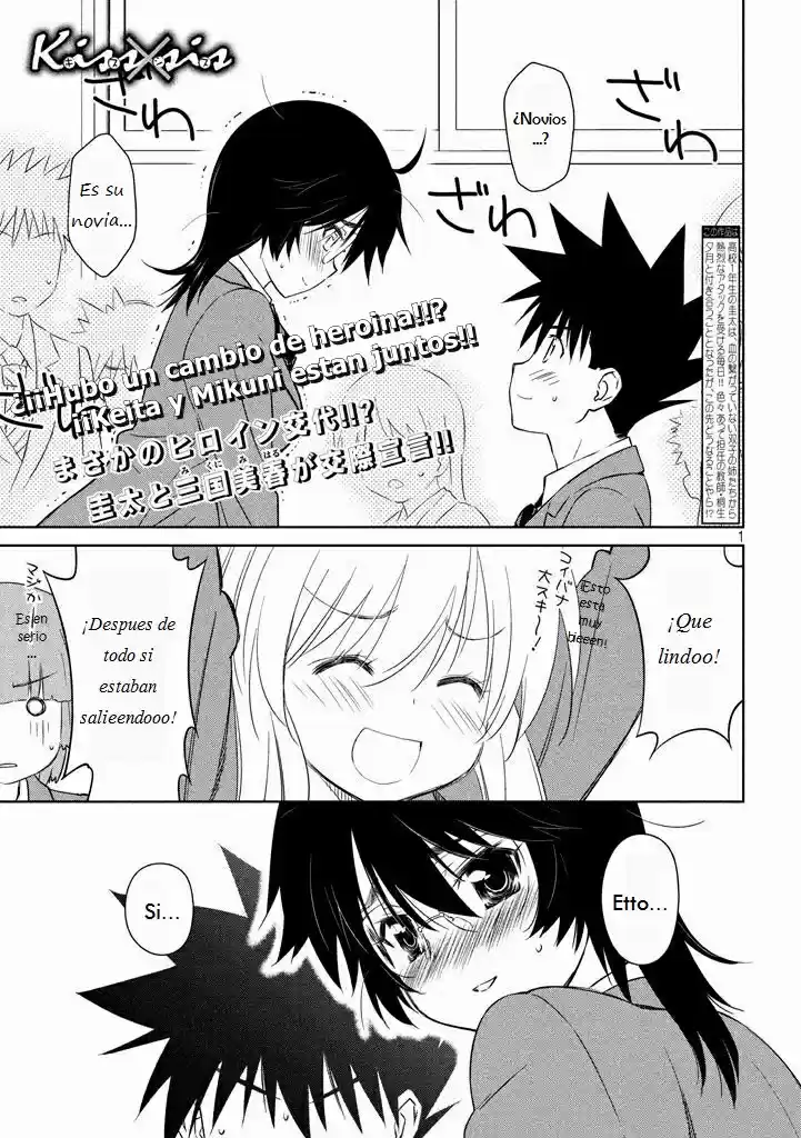 Kiss X Sis: Chapter 89 - Page 1