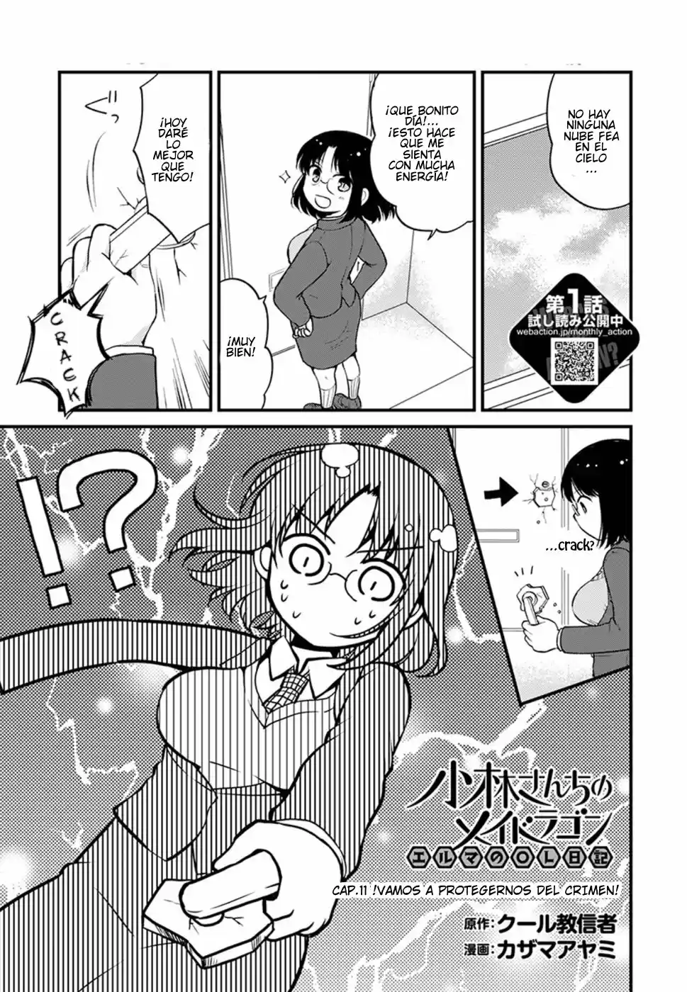 Kobayashi-san Chi No Maid Dragon Elma OL Nikki: Chapter 11 - Page 1