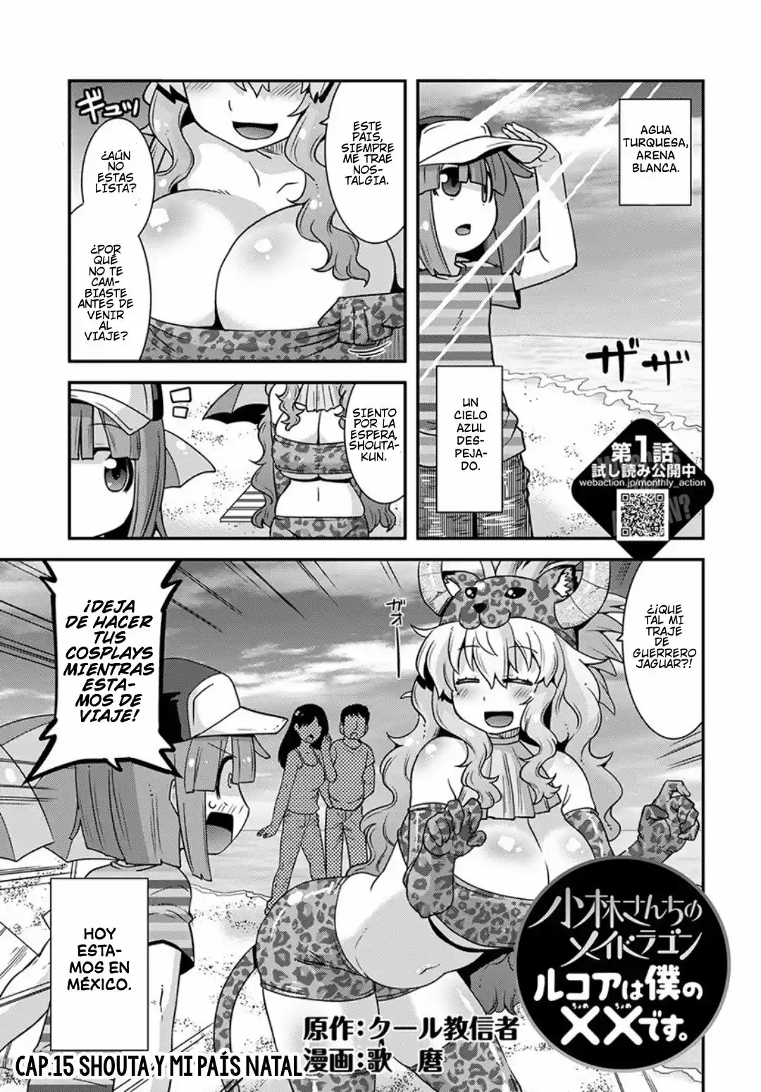 Kobayashi-san Chi No Maid Dragon: Lucoa Wa Boku No XX Desu: Chapter 15 - Page 1