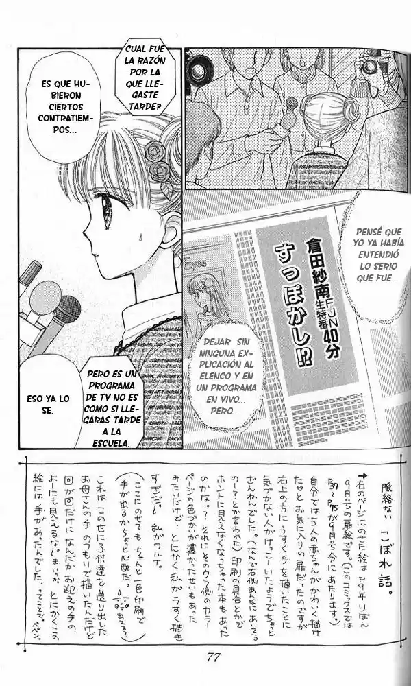 Kodomo No Omocha: Chapter 38 - Page 1