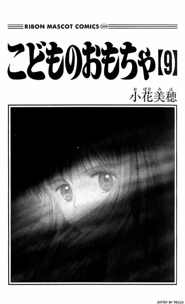Kodomo No Omocha: Chapter 41 - Page 1