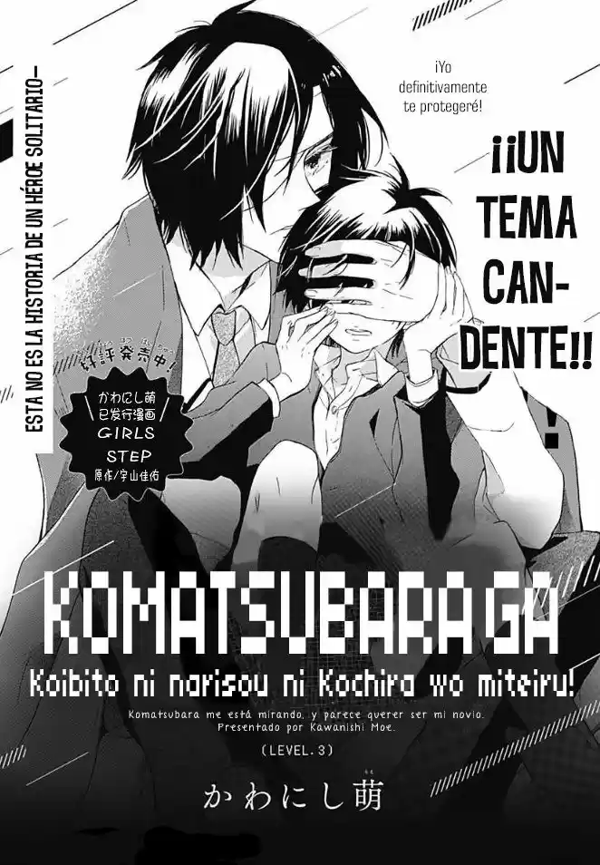 Komatsubara Ga Koibito Ni Naritasou Ni Kochira O Miteiru: Chapter 3 - Page 1