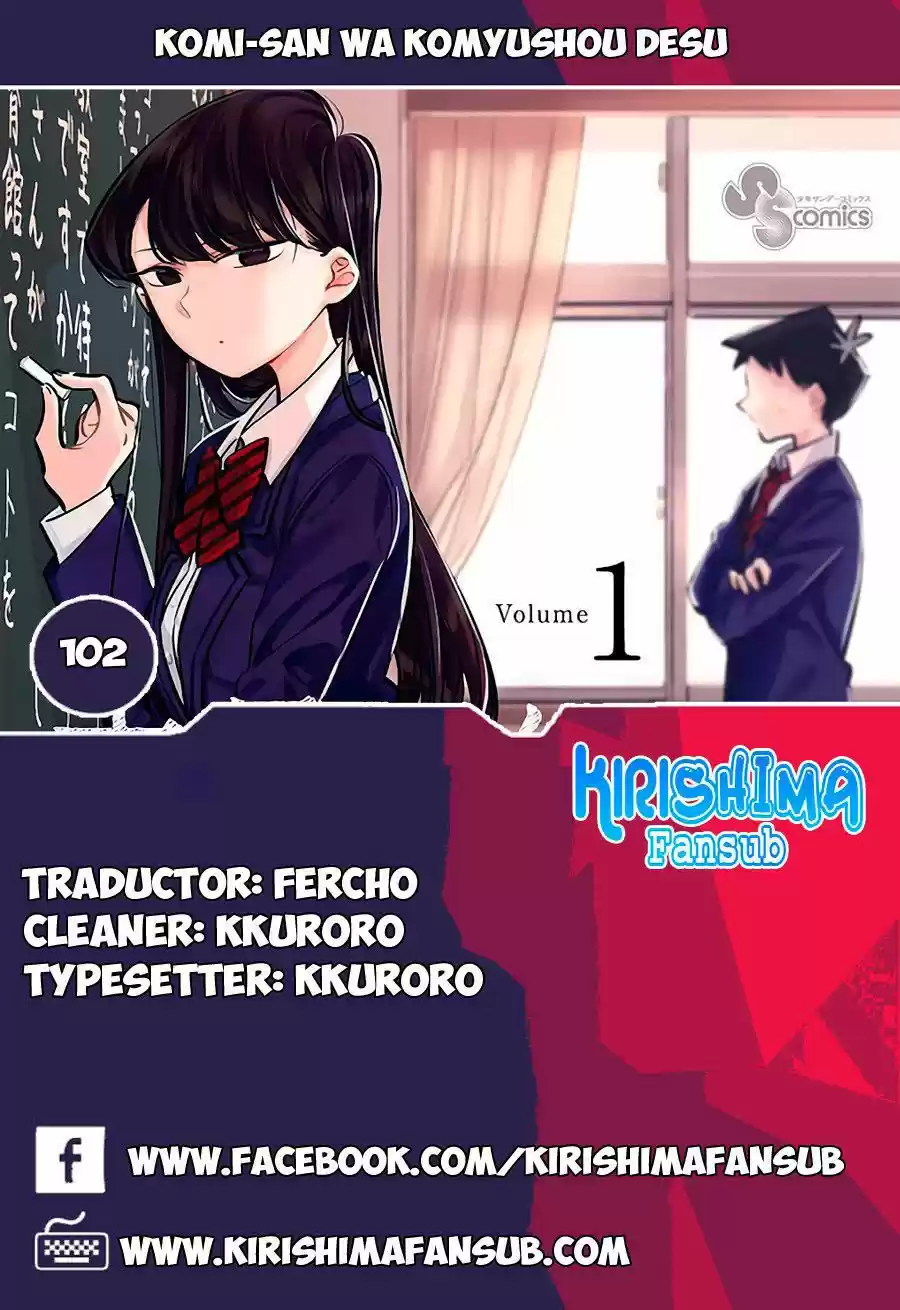 KOMI-SAN WA KOMYUSHOU DESU: Chapter 102 - Page 1