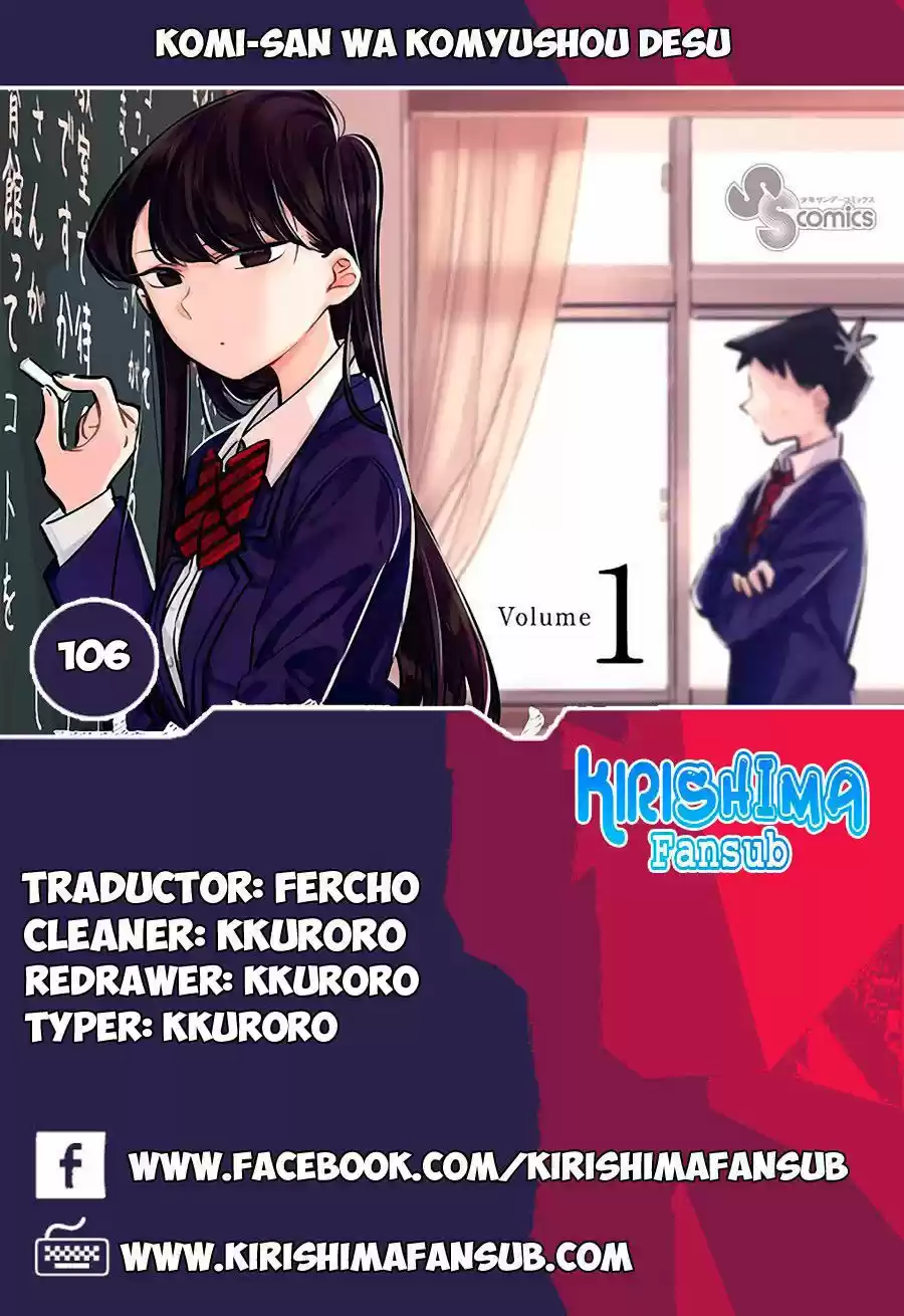 KOMI-SAN WA KOMYUSHOU DESU: Chapter 106 - Page 1