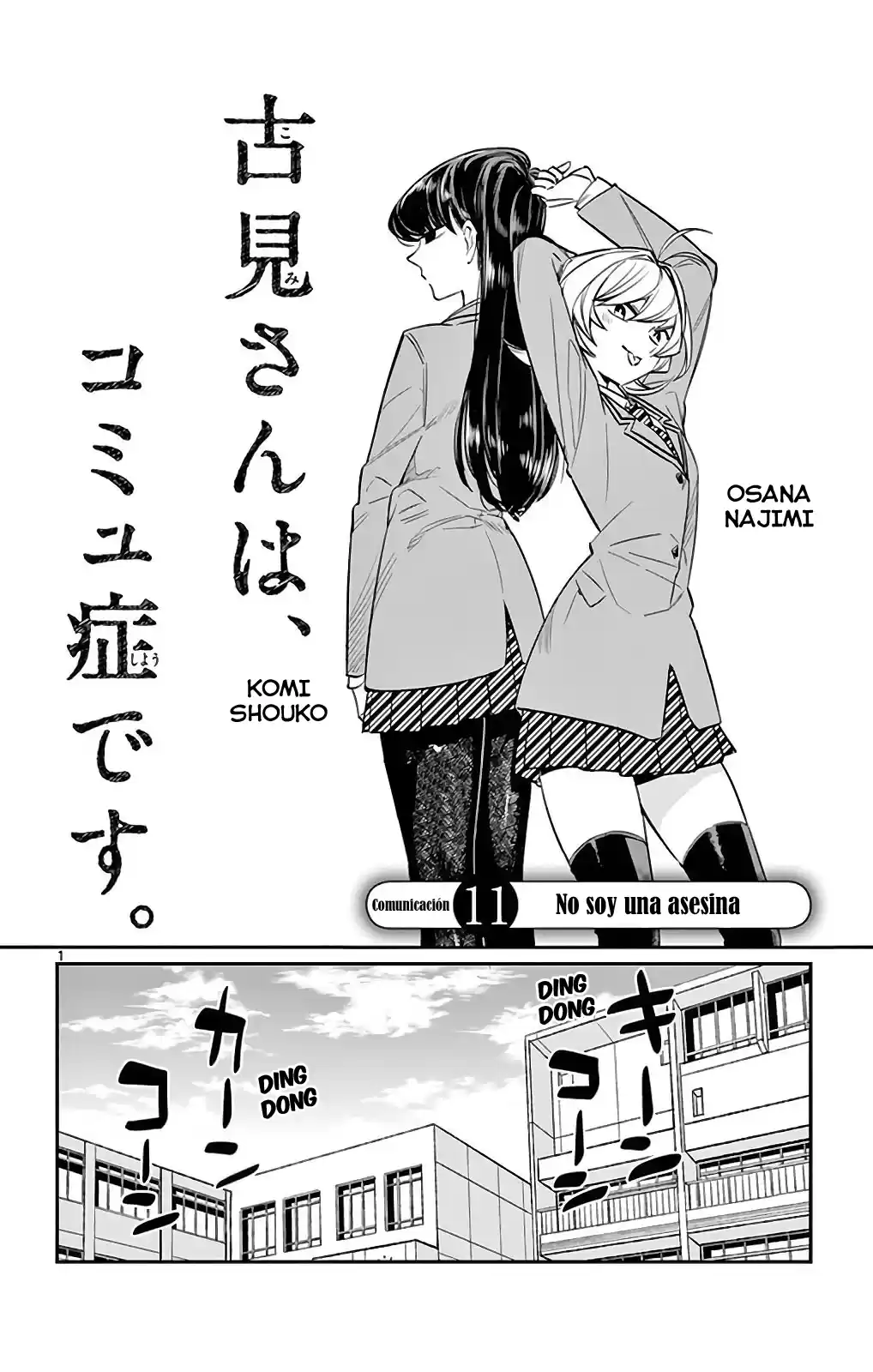 KOMI-SAN WA KOMYUSHOU DESU: Chapter 11 - Page 1