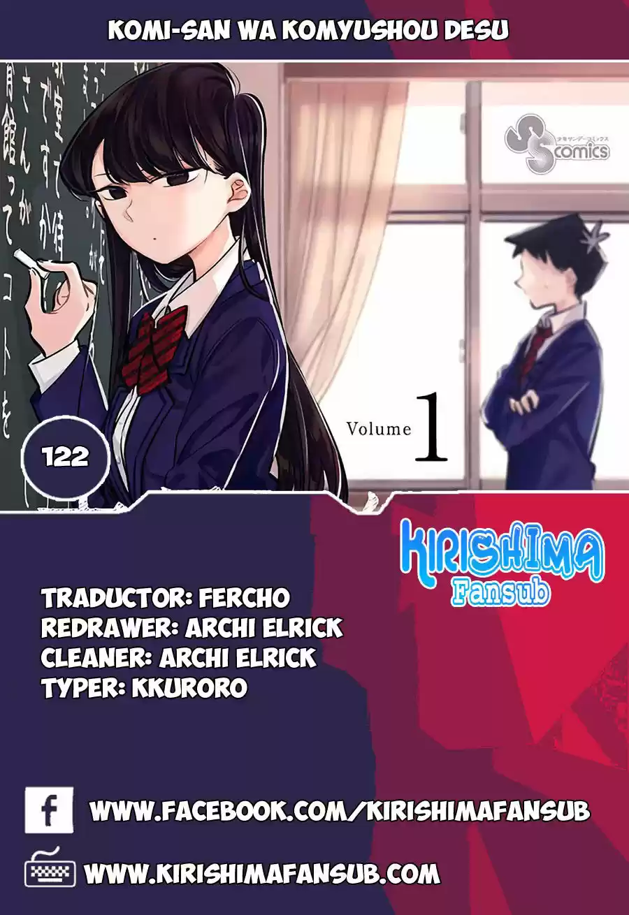 KOMI-SAN WA KOMYUSHOU DESU: Chapter 122 - Page 1