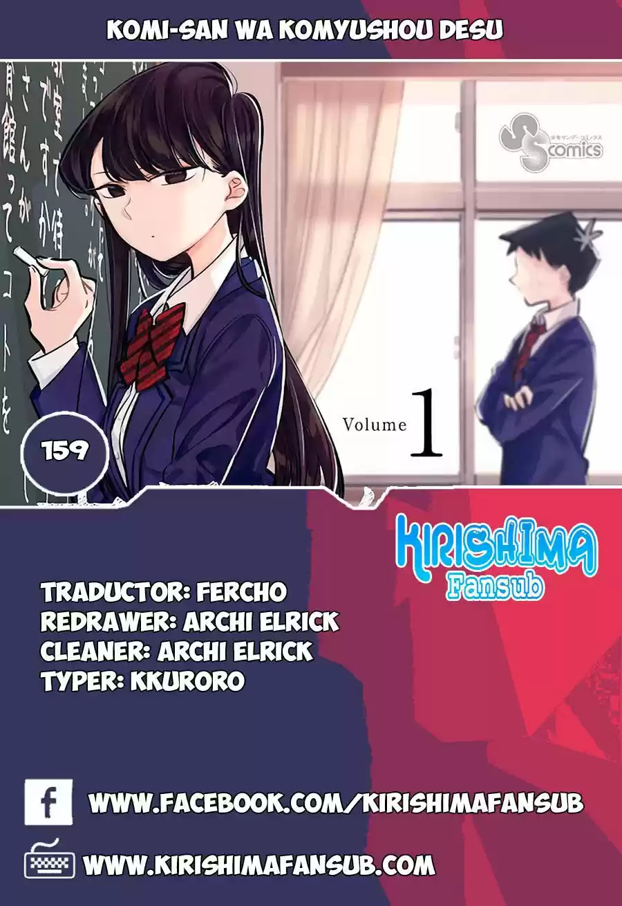 KOMI-SAN WA KOMYUSHOU DESU: Chapter 159 - Page 1