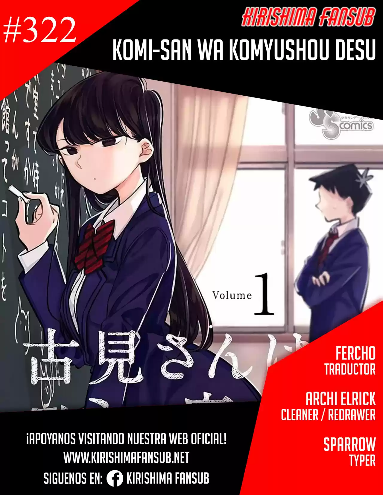 KOMI-SAN WA KOMYUSHOU DESU: Chapter 322 - Page 1