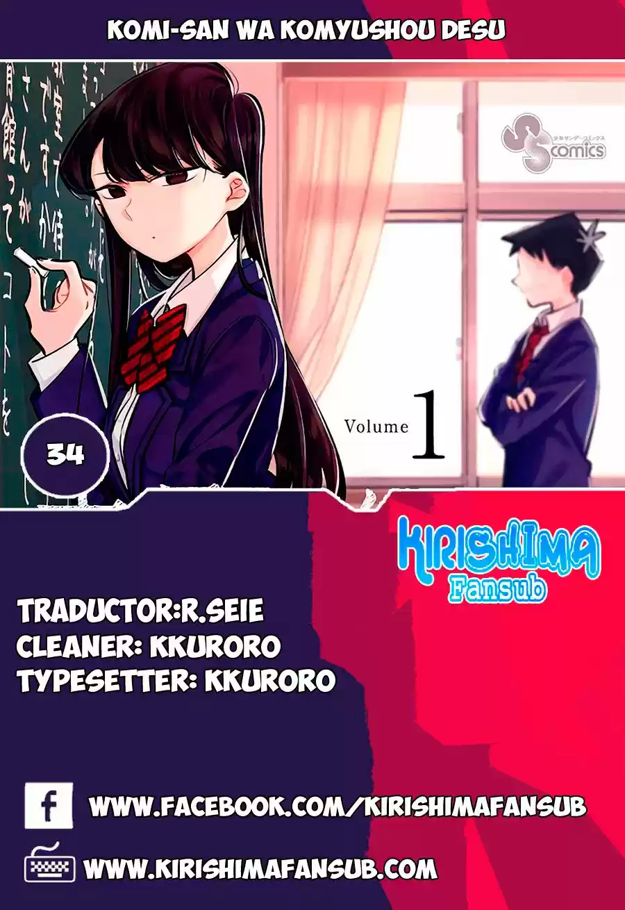 KOMI-SAN WA KOMYUSHOU DESU: Chapter 34 - Page 1