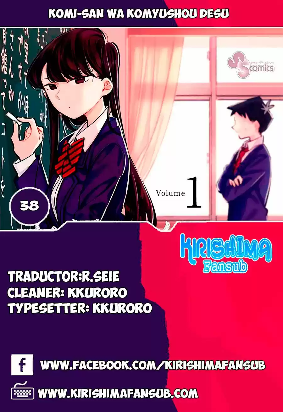 KOMI-SAN WA KOMYUSHOU DESU: Chapter 38 - Page 1