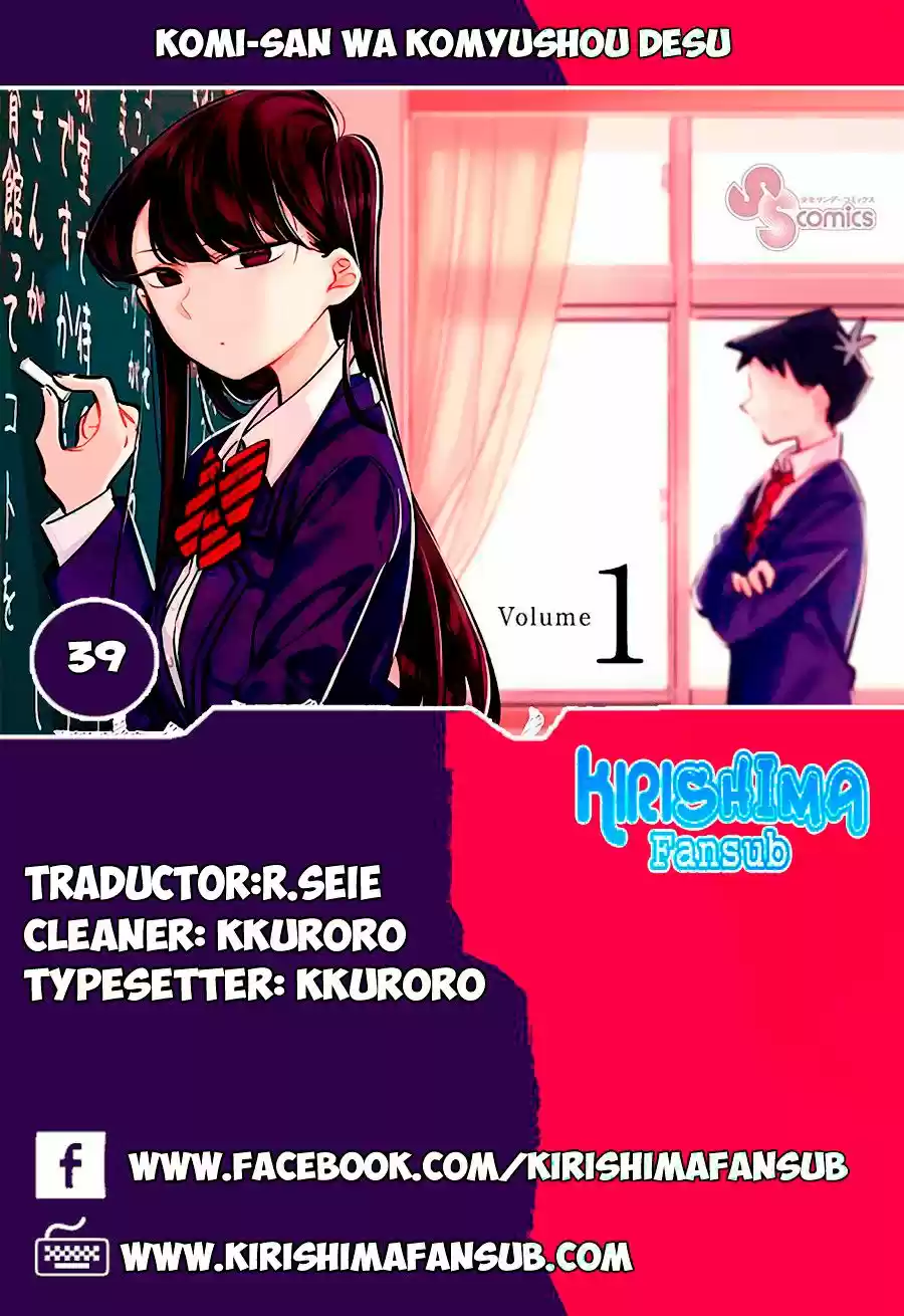 KOMI-SAN WA KOMYUSHOU DESU: Chapter 39 - Page 1