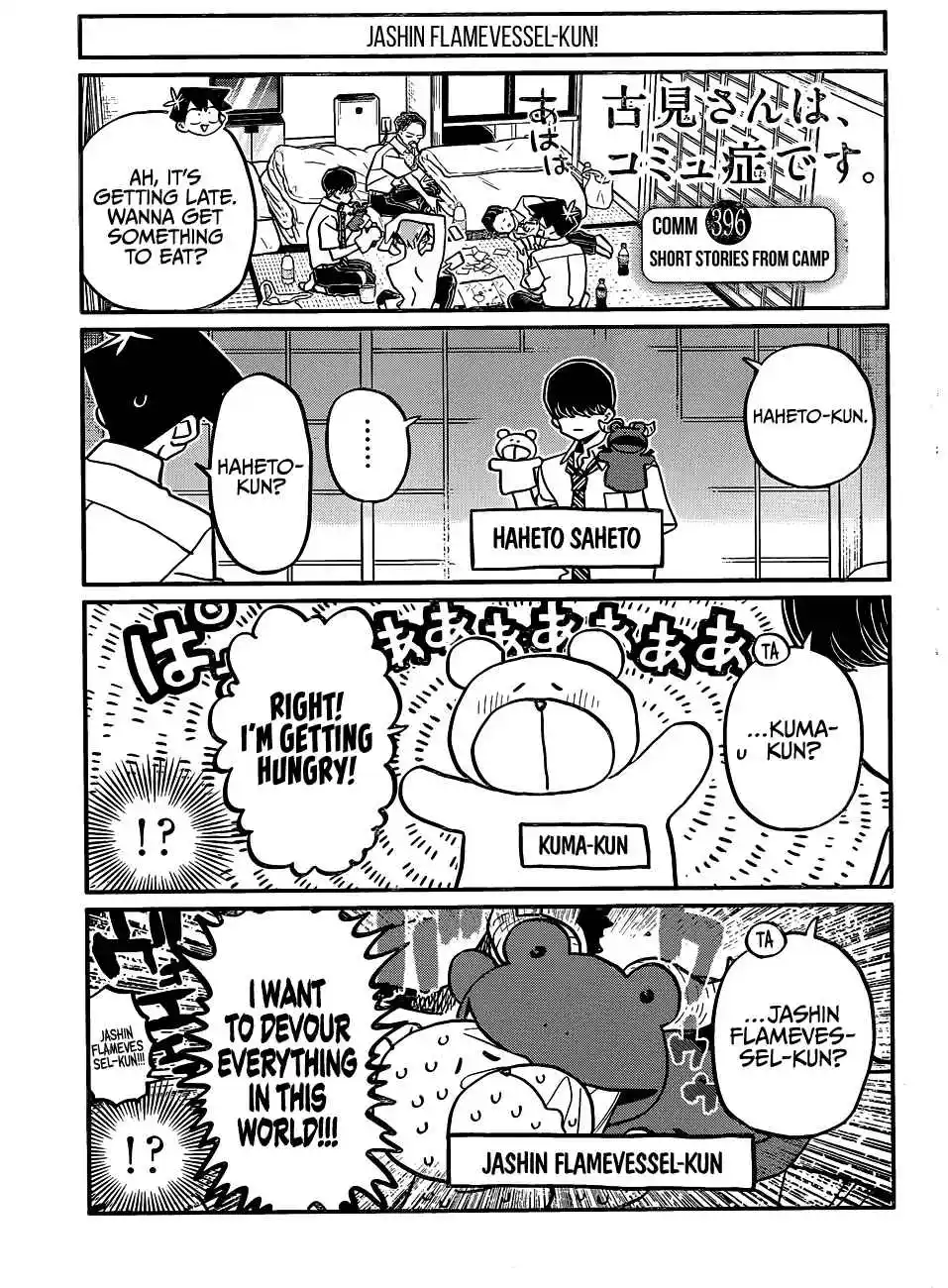 KOMI-SAN WA KOMYUSHOU DESU: Chapter 396 - Page 1