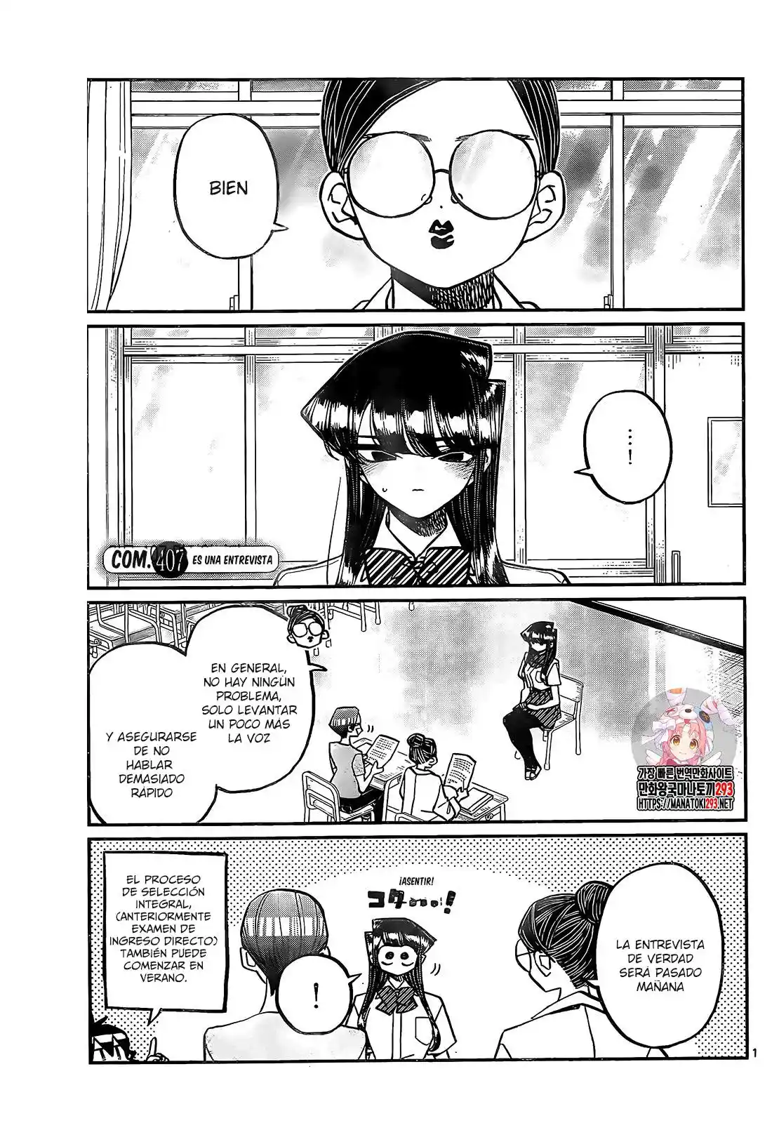 KOMI-SAN WA KOMYUSHOU DESU: Chapter 407 - Page 1