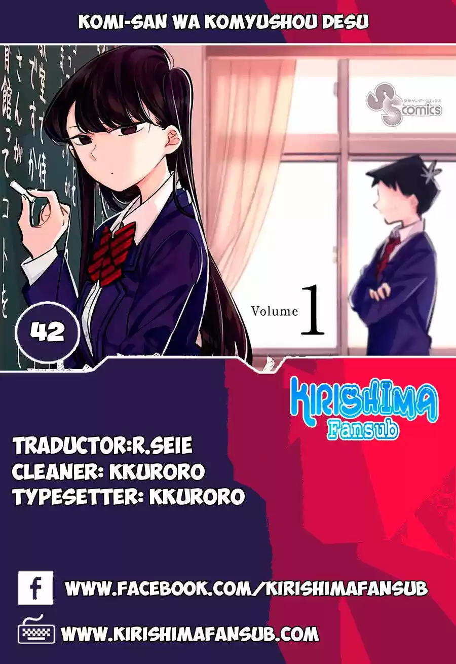 KOMI-SAN WA KOMYUSHOU DESU: Chapter 42 - Page 1