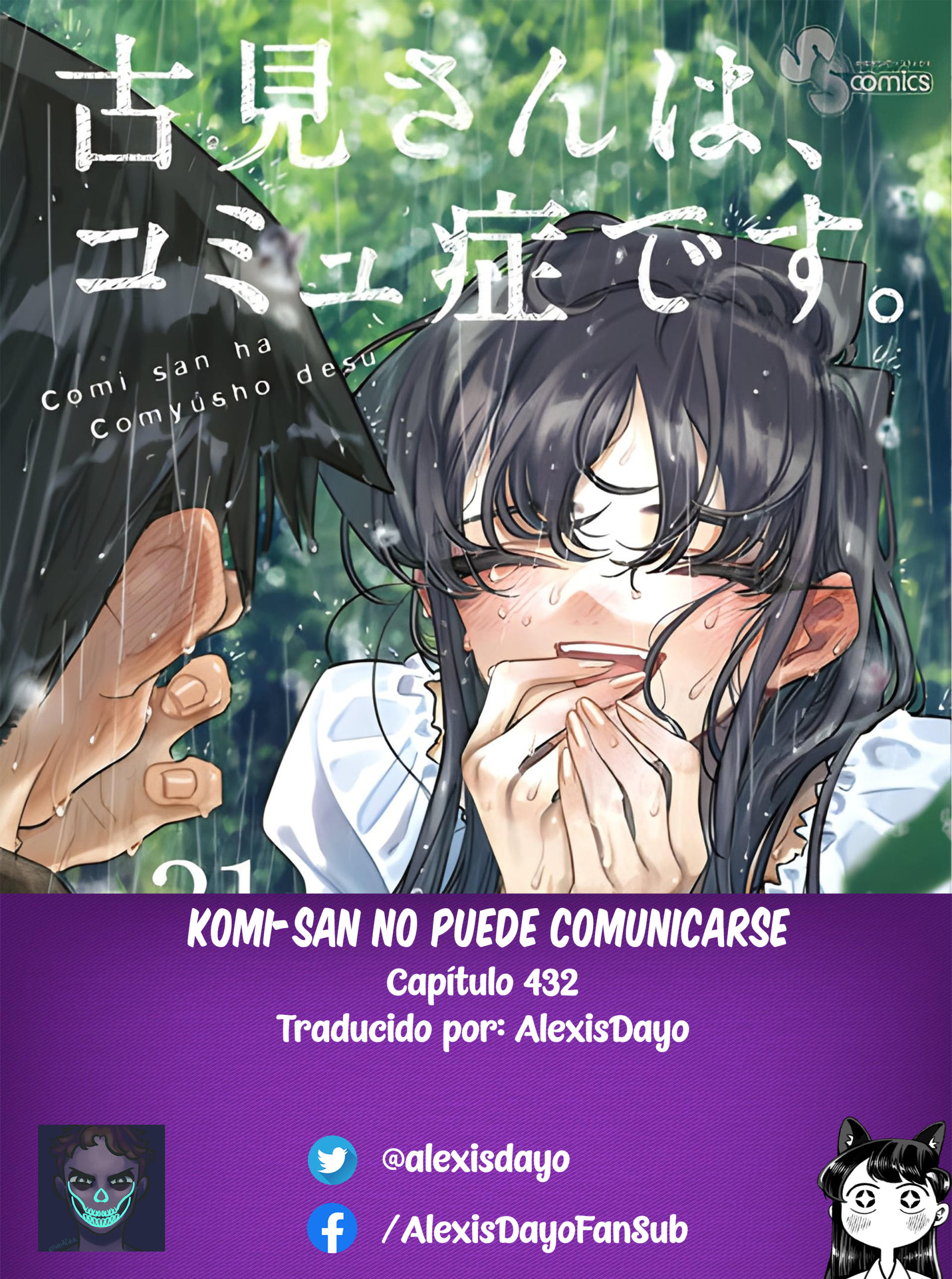 KOMI-SAN WA KOMYUSHOU DESU: Chapter 432 - Page 1