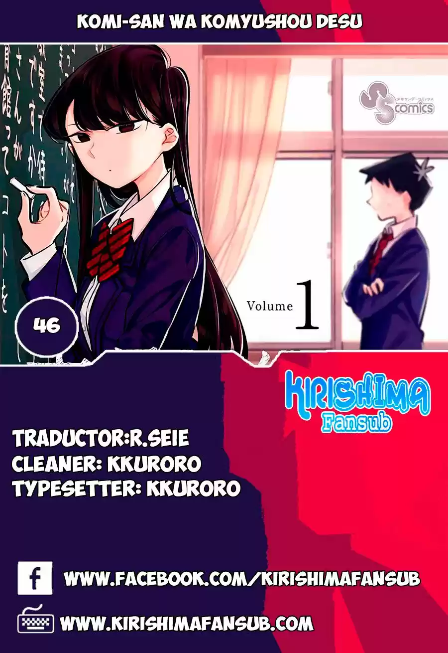 KOMI-SAN WA KOMYUSHOU DESU: Chapter 46 - Page 1