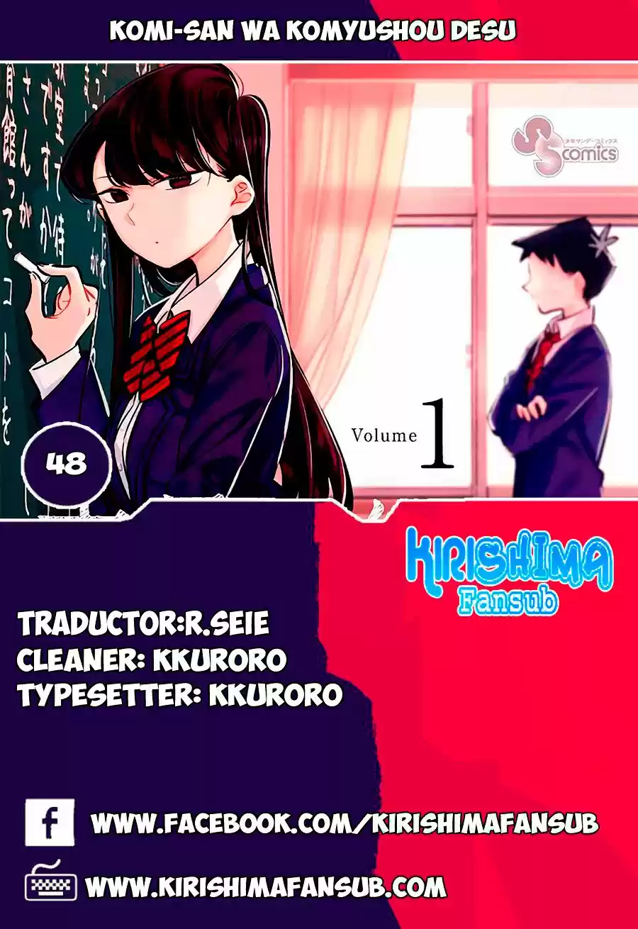 KOMI-SAN WA KOMYUSHOU DESU: Chapter 48 - Page 1