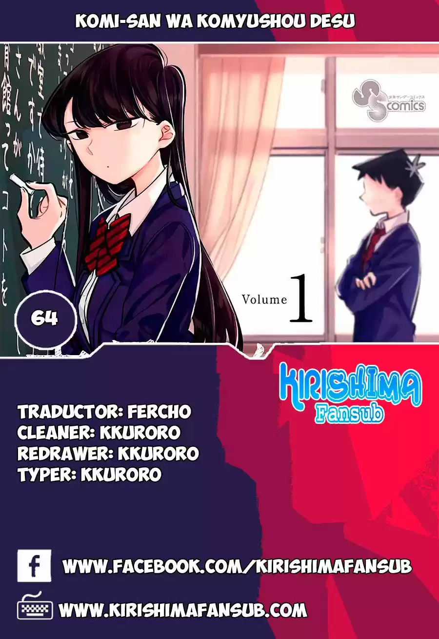 KOMI-SAN WA KOMYUSHOU DESU: Chapter 64 - Page 1