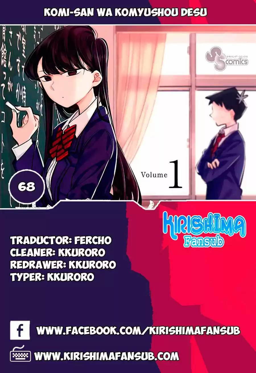 KOMI-SAN WA KOMYUSHOU DESU: Chapter 68 - Page 1