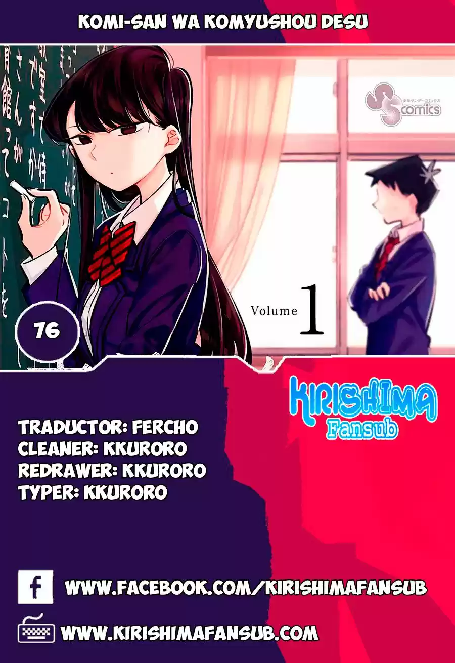 KOMI-SAN WA KOMYUSHOU DESU: Chapter 76 - Page 1