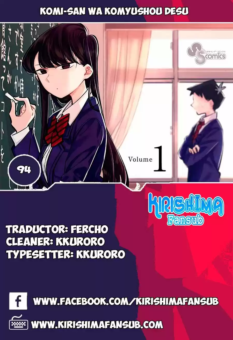 KOMI-SAN WA KOMYUSHOU DESU: Chapter 94 - Page 1