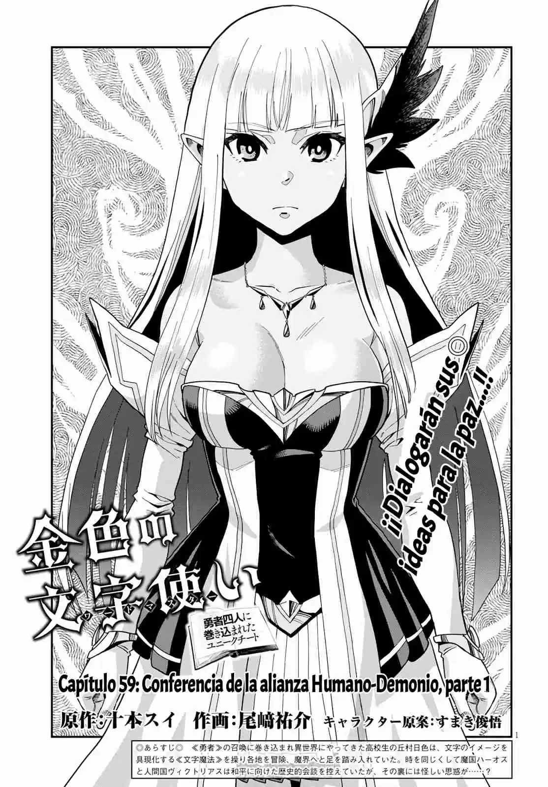 Konjiki No Word Master: Yuusha Yonin Ni Makikomareta Unique Cheat: Chapter 59 - Page 1