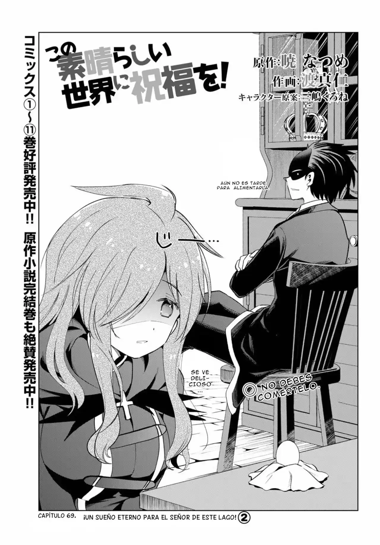 Kono Subarashii Sekai Ni Shukufuku Wo: Chapter 69 - Page 1