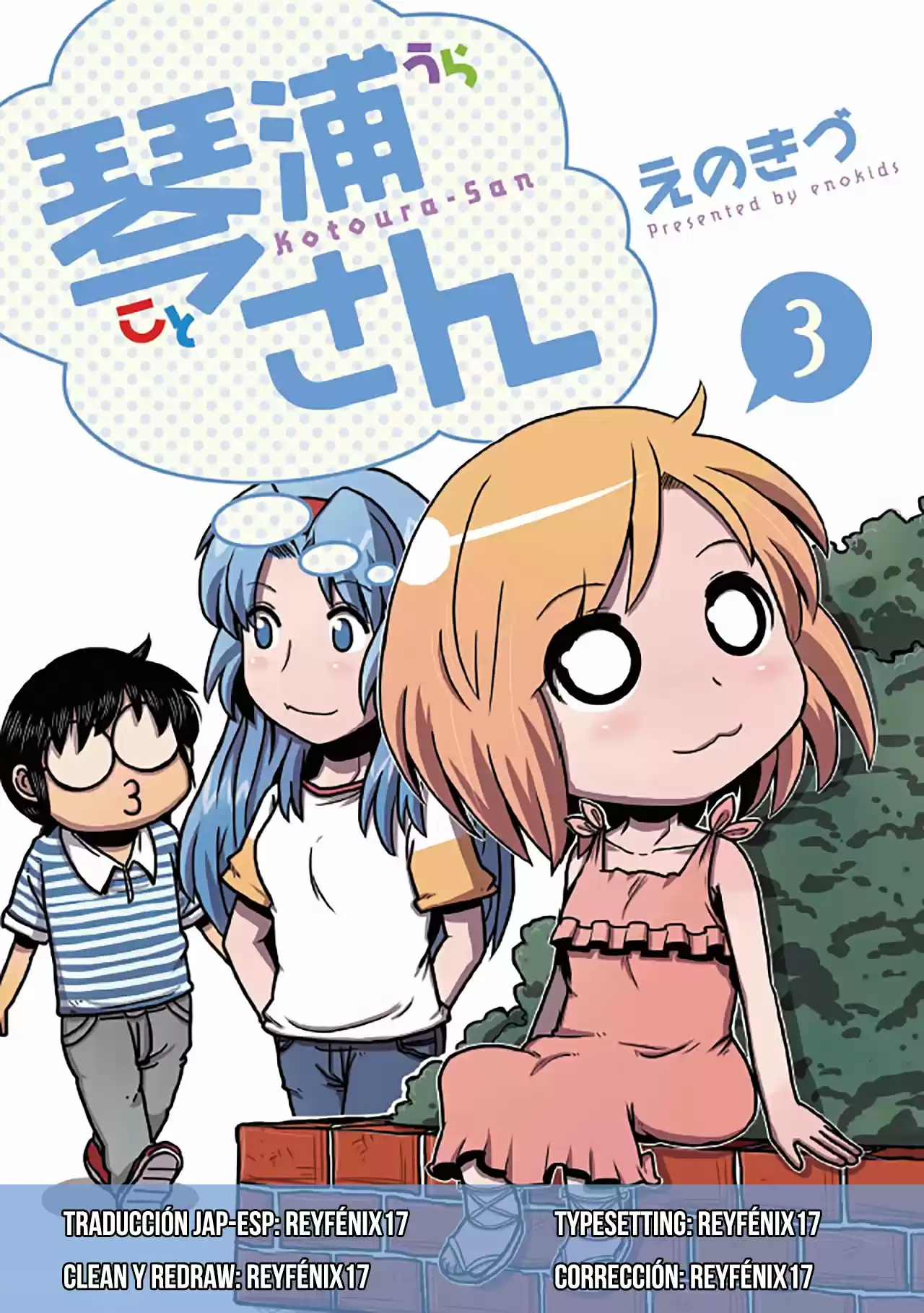 Kotoura-san: Chapter 17 - Page 1