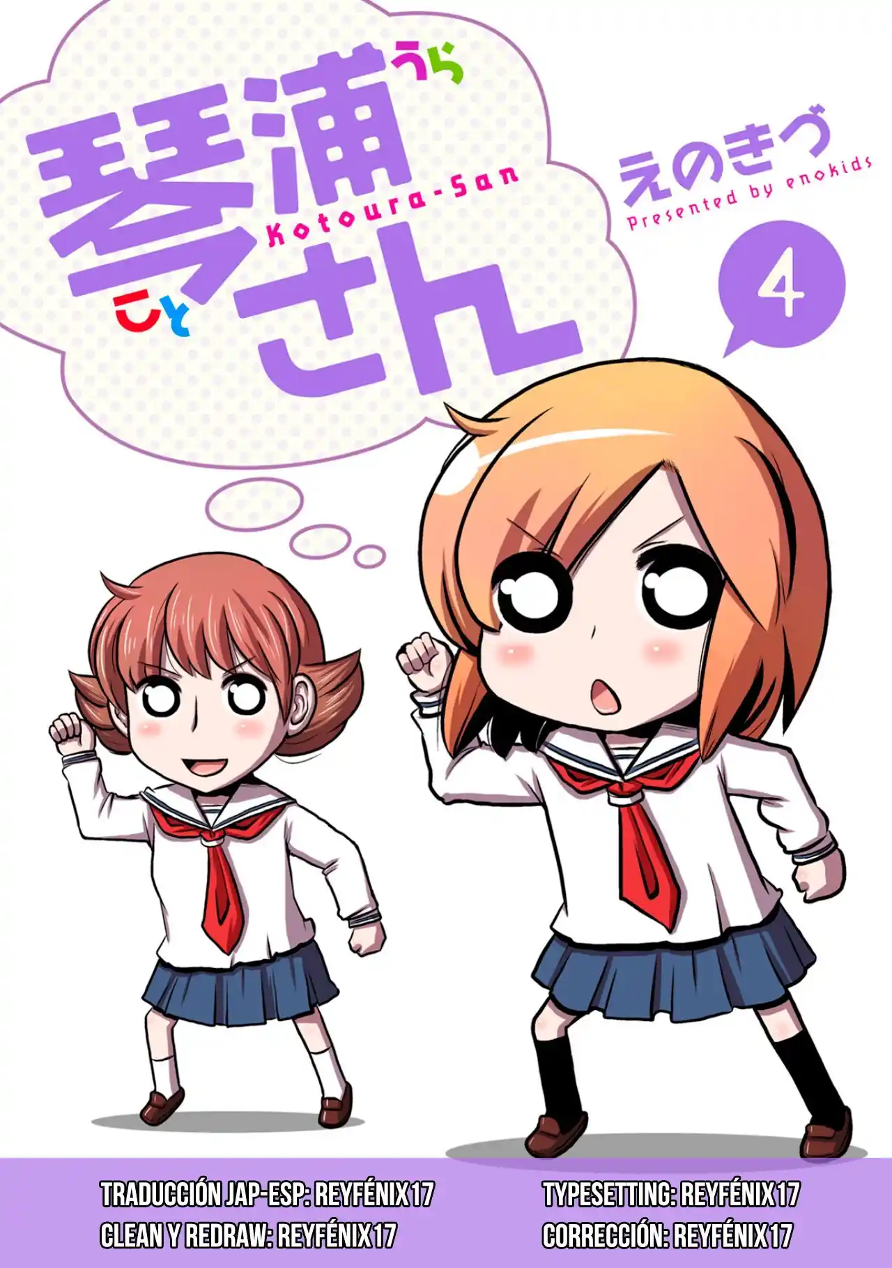 Kotoura-san: Chapter 25 - Page 1