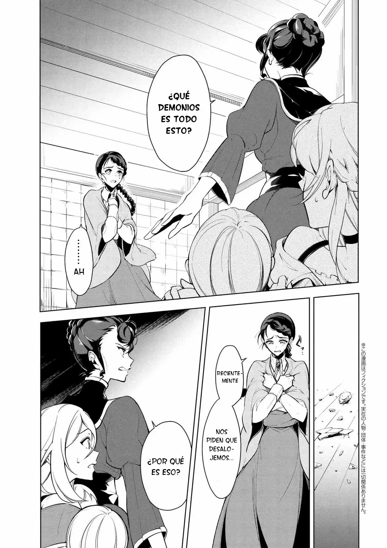 koushaku reijou no tashinami: Chapter 17 - Page 1