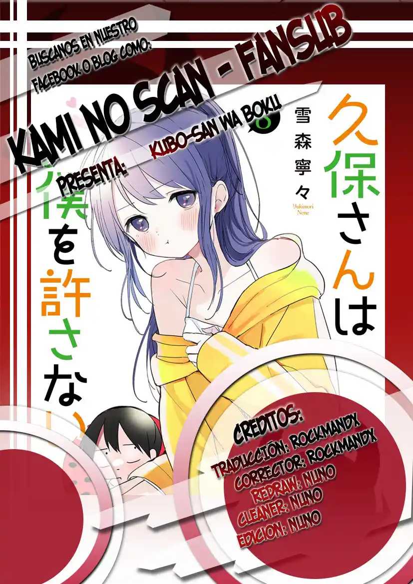 Kubo-san Wa Boku (Mobu) Wo Yurusanai: Chapter 100 - Page 1