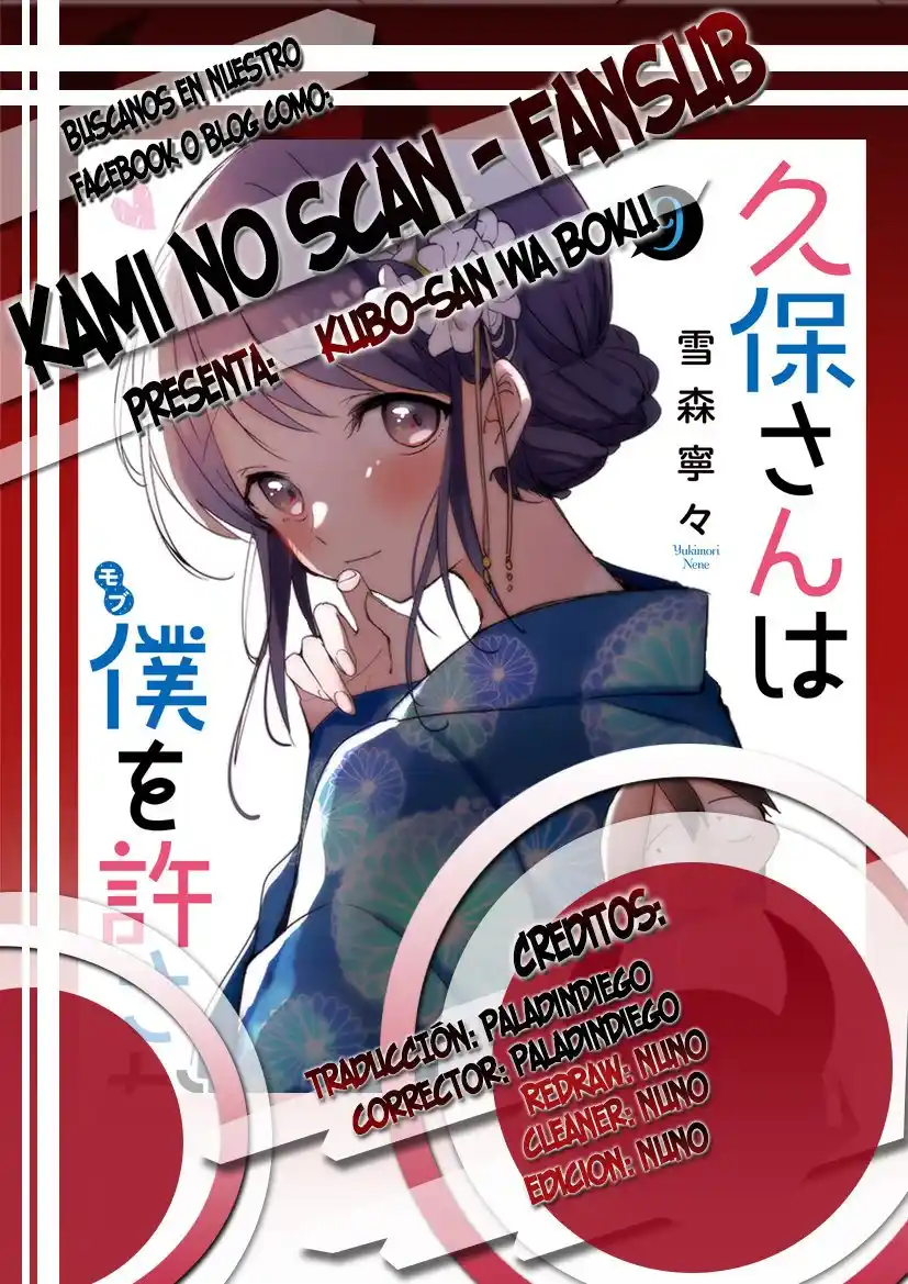 Kubo-san Wa Boku (Mobu) Wo Yurusanai: Chapter 104 - Page 1