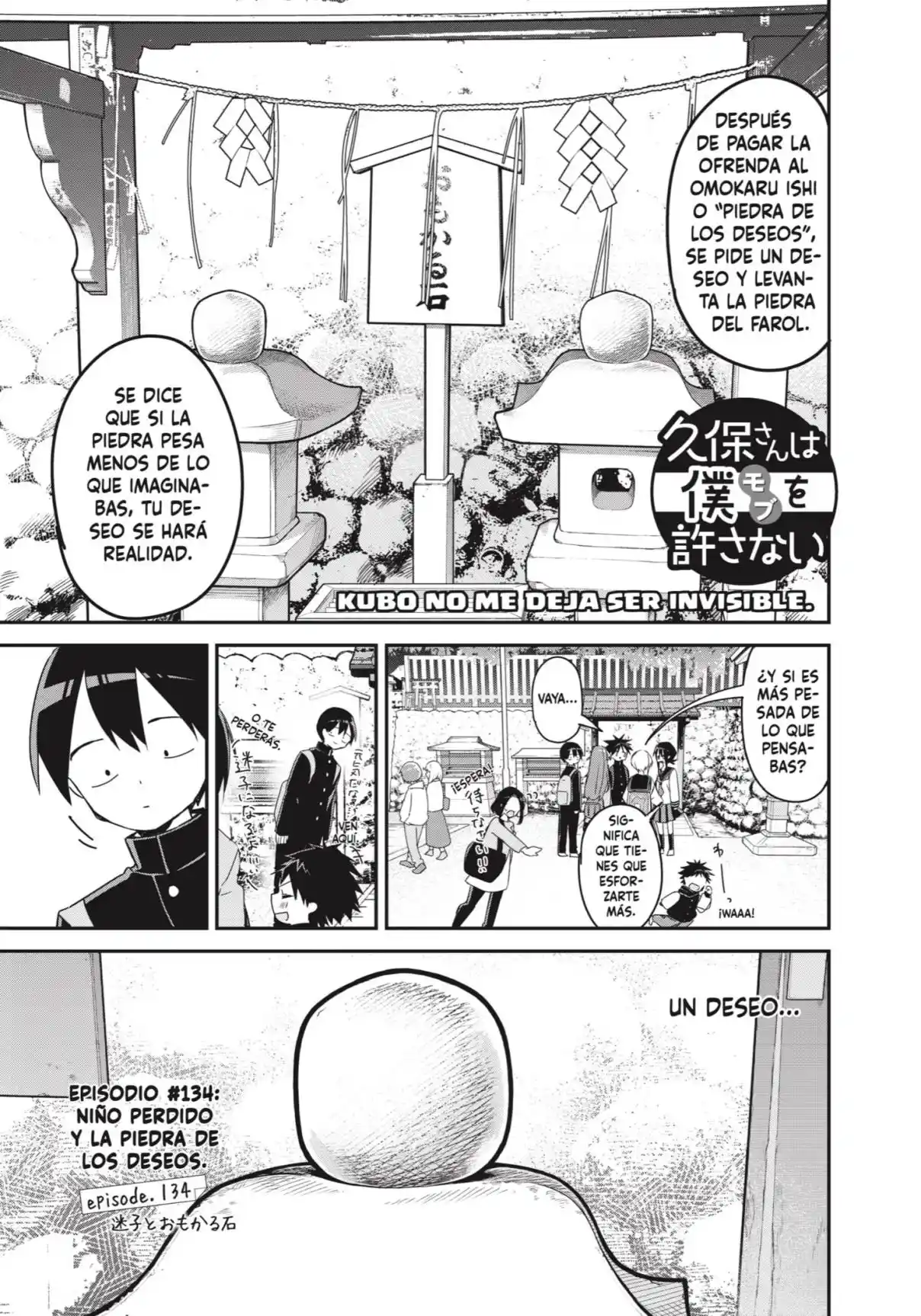 Kubo-san Wa Boku (Mobu) Wo Yurusanai: Chapter 134 - Page 1