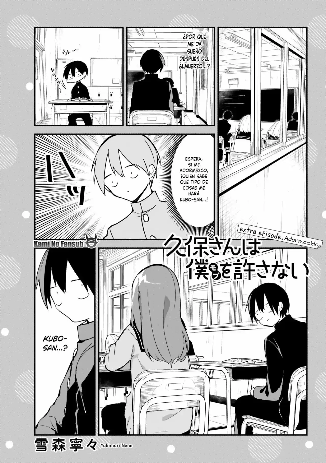 Kubo-san Wa Boku (Mobu) Wo Yurusanai: Chapter 4 - Page 1