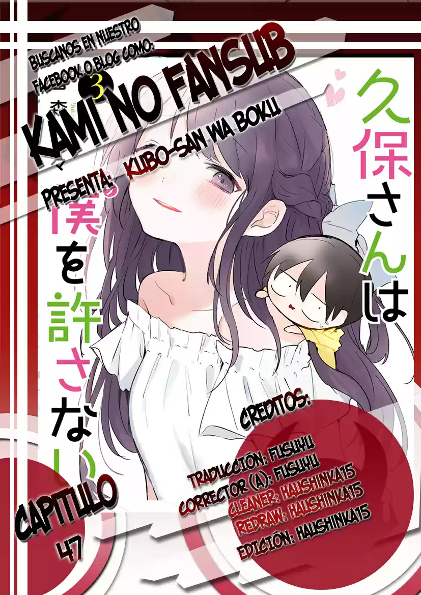 Kubo-san Wa Boku (Mobu) Wo Yurusanai: Chapter 47 - Page 1