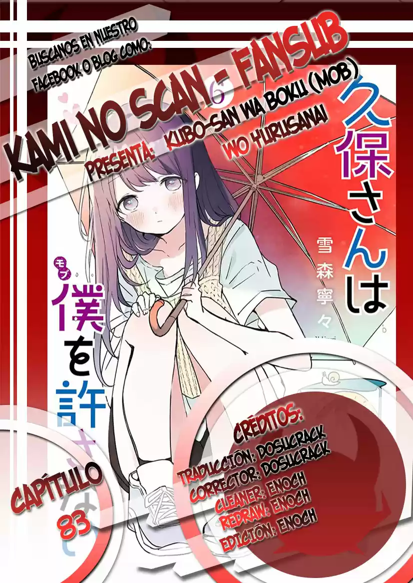 Kubo-san Wa Boku (Mobu) Wo Yurusanai: Chapter 83 - Page 1