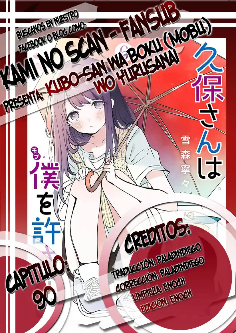 Kubo-san Wa Boku (Mobu) Wo Yurusanai: Chapter 90 - Page 1