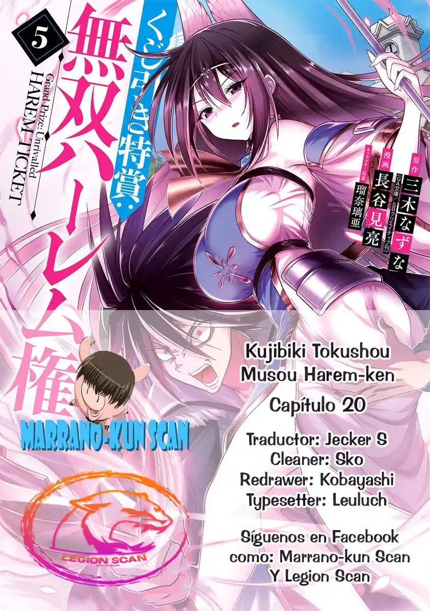 KUJIBIKI TOKUSHOU: MUSOU HĀREMU KEN: Chapter 20 - Page 1