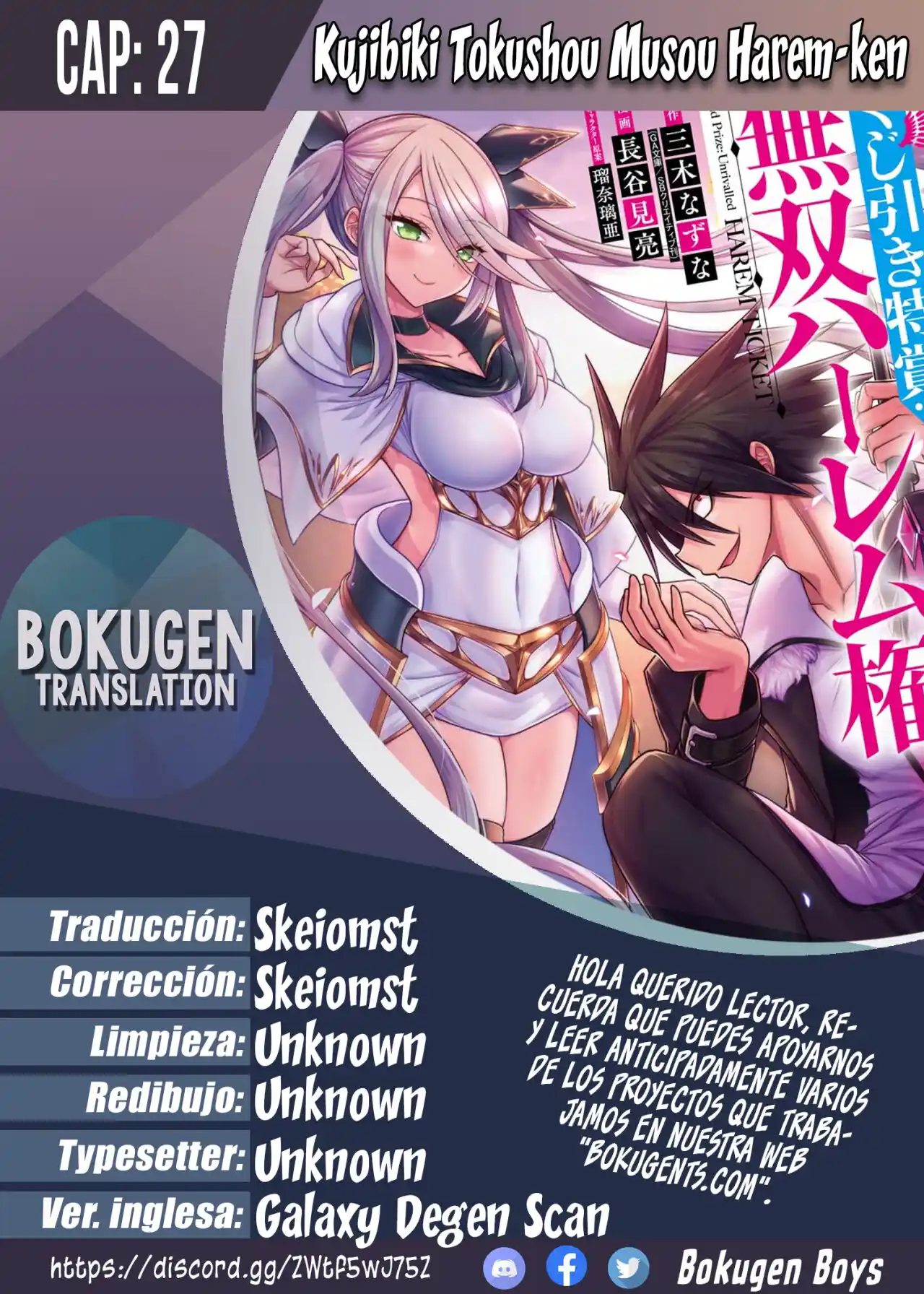 KUJIBIKI TOKUSHOU: MUSOU HĀREMU KEN: Chapter 27 - Page 1