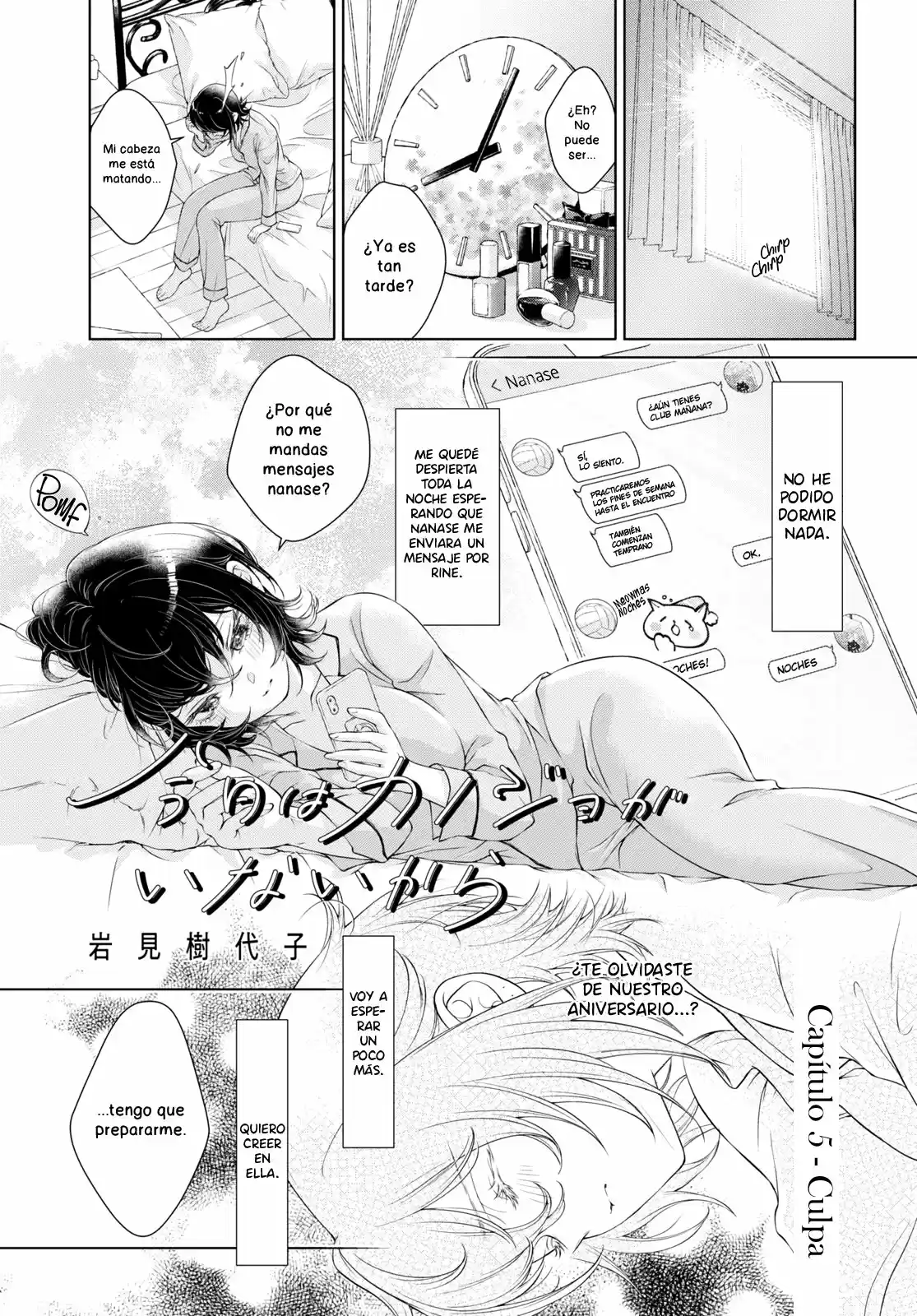 Kyou Wa Kanojo Ga Inai Kara: Chapter 5 - Page 1