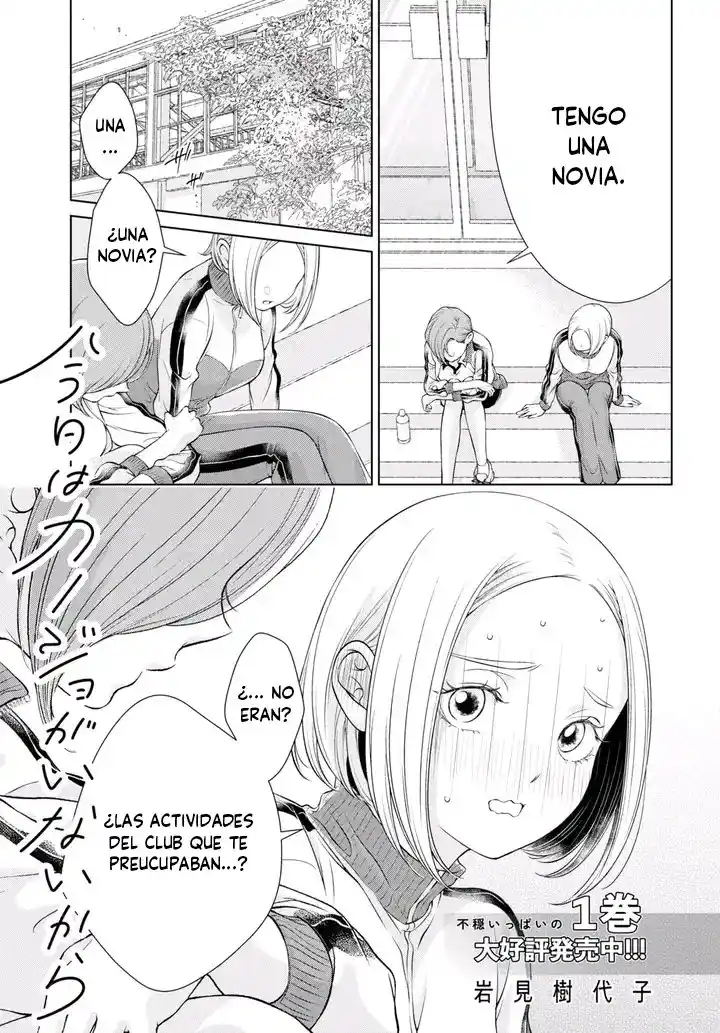 Kyou Wa Kanojo Ga Inai Kara: Chapter 8 - Page 1