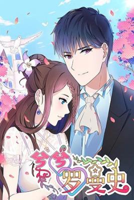 La Aventura Romantica De Xixi